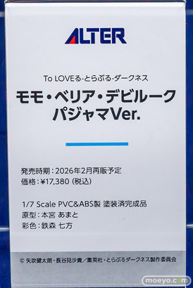 宮沢模型 第47回商売繁盛応援セール フィギュア アルター モモ・ベリア・デビルーク アグネスタキオン 沖田総司 05