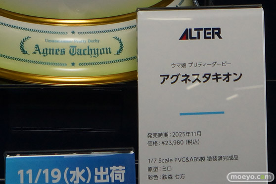 宮沢模型 第47回商売繁盛応援セール フィギュア アルター モモ・ベリア・デビルーク アグネスタキオン 沖田総司 07