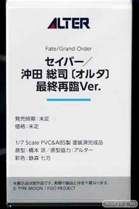 宮沢模型 第47回商売繁盛応援セール フィギュア アルター モモ・ベリア・デビルーク アグネスタキオン 沖田総司 11