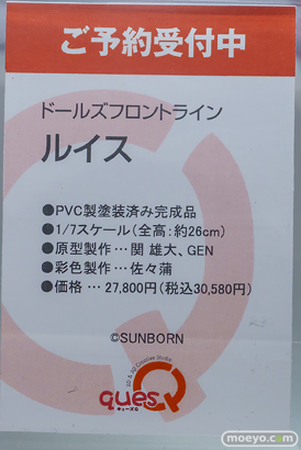 宮沢模型 第47回商売繁盛応援セール フィギュア  キューズQ 若葉ヒナタ ルイス フェルン 05