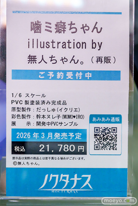 秋葉原の新作フィギュア展示の様子 2025年11月22日 あみあみ 秋葉原ラジオ会館店 尾張 フォルクバン  シャッテ 26