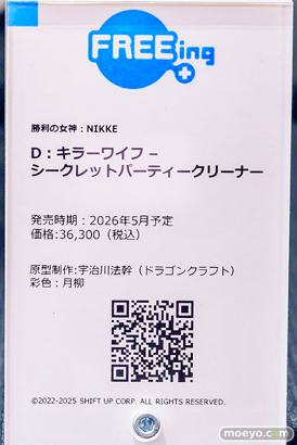 秋葉原の新作フィギュア展示の様子 2025年11月22日 あみあみ 秋葉原ラジオ会館店 ファーゴ D：キラーワイフ 草薙京 八神庵 12