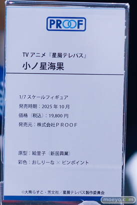 宮沢模型 第47回商売繁盛応援セール フィギュア PROOF ナコルル エルマ 後藤ひとり 08