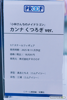 宮沢模型 第47回商売繁盛応援セール フィギュア PROOF ナコルル エルマ 後藤ひとり 15