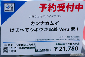 宮沢模型 第47回商売繁盛応援セール フィギュア マベル 井河さくら イルル カンナカムイ 08