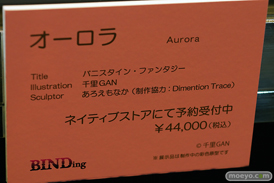 第12回 ネイティブグループ合同展示会（エロホビ） エロ フィギュア キャストオフ BINDing ミラージュ 13