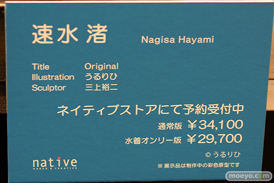 第12回 ネイティブグループ合同展示会（エロホビ） エロ フィギュア キャストオフ ネイティブ 浴場少女 23