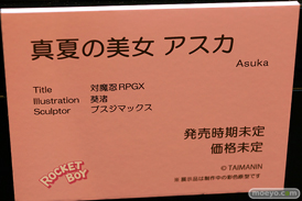 第12回 ネイティブグループ合同展示会（エロホビ） エロ フィギュア キャストオフ ロケットボーイきらら  15