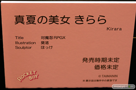 第12回 ネイティブグループ合同展示会（エロホビ） エロ フィギュア キャストオフ ロケットボーイきらら  20