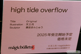 第12回 ネイティブグループ合同展示会（エロホビ） エロ フィギュア キャストオフ ロケットボーイPink-cat FROG マジックバレット デジタルコマース 22