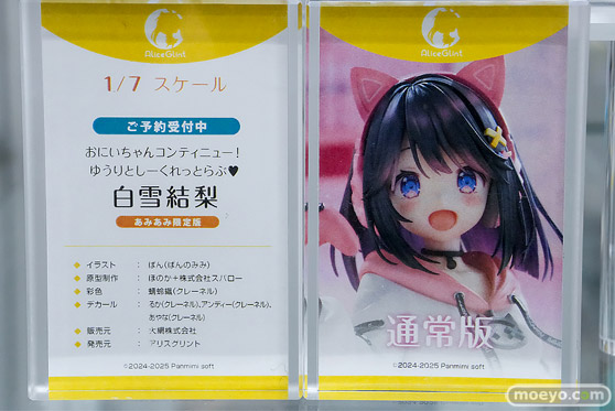 秋葉原の新作フィギュア展示の様子 2025年11月30日 あみあみ06