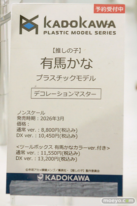 宮沢模型 第47回商売繁盛応援セール フィギュア ゼフィア エミリア ロキシー 15