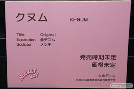 第12回 ネイティブグループ合同展示会（エロホビ） エロ フィギュア キャストオフ   るりちゃん クヌム ルイ 22