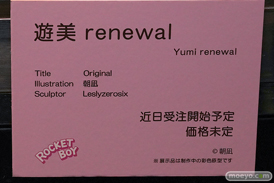 第12回 ネイティブグループ合同展示会（エロホビ） エロ フィギュア キャストオフ   るりちゃん クヌム ルイ 30