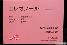 第12回 ネイティブグループ合同展示会（エロホビ） エロ フィギュア キャストオフ ロケットボーイ 対魔忍RPGX エレオノール ほっけ 20