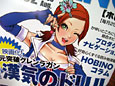 コトブキヤ発行のフリーマガジン「HOBINO Vol.02」頒布開始他