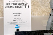 レーシングミク2013Ver.　初音ミクプロジェクト　ex:ride　SPride05 TT零13　POP