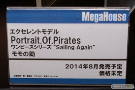 宮沢模型 第33回 商売繁盛セール メガハウス　Portrait.Of.Piratesワンピース“Sailing Again” モモの助　02
