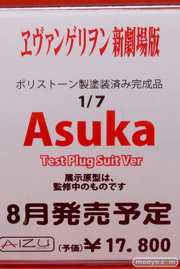 アイズプロジェクト　ヱヴァンゲリオン　新劇場版　アスカ（Asuka） Test Plug suit Ver　POP