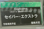 コトブキヤ　Fate/EXTRA　セイバー・エクストラ　POP