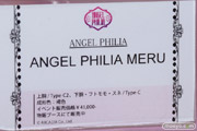 アルカディア　ANGEL PHILIA DOLL　ドール　エンジェルフィリア　コスチューム　画像　Private Room　21