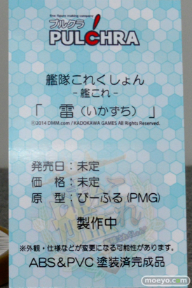 ワンダーフェスティバル 2014［夏］　フィギュア　画像　プルクラ　艦これ　04