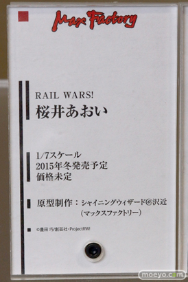 +-2014 冬 ホビーメーカー合同商品展示会　マックスファクトリー　RAILWARS! 桜井あおい　画像　レビュー　フィギュア　09