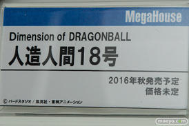 ランチ　18号　チチなどメガホビEXPO 2015 Springのメガハウスのドラゴンボール他新作フィギュア展示の様子09