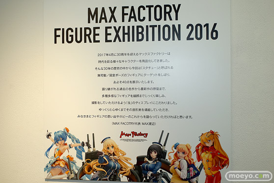 MAX FACTORY FIGURE EXHIBITION 2016の会場の様子画像01
