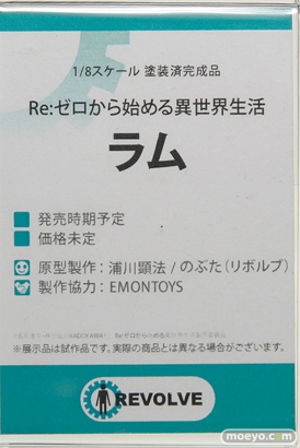 リボルブのRe：ゼロから始める異世界生活 ラムの新作フィギュア原型画像08