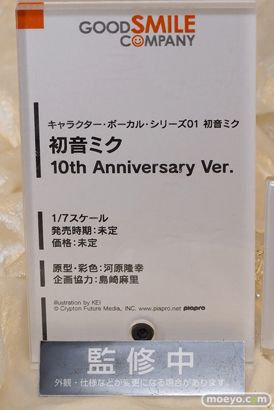 グッドスマイルカンパニーの初音ミク 10th Anniversary Ver.の新作フィギュア彩色サンプル画像19