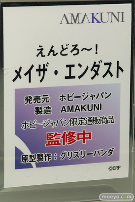 メガホビEXPO 2018 Autumn フィギュア　ホビージャパン 14