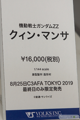 C3AFA TOKYO 2019　バンダイ プレックス メガハウス ボークス 千値練 バンコレ！ 44