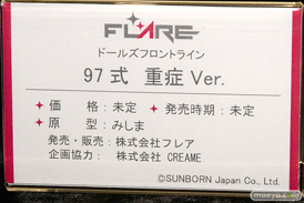 フレア ドールズフロントライン 97式 重症 Ver. フィギュア みしま CREAME 17