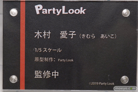 PartyLook 木村愛子 フィギュア エロ キャストオフ 宮沢模型 第44回 商売繁盛セール 13
