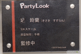 レチェリー PartyLook 妃鈴蘭 フィギュア 千穂 宮沢模型 第44回 商売繁盛セール 14