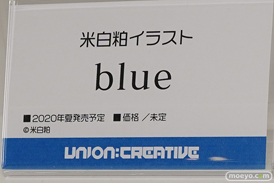 ユニオンクリエイティブ 米白粕 blue フィギュア 11