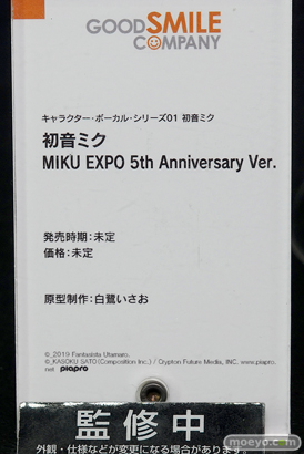 グッドスマイルカンパニー 初音ミク MIKU EXPO 5th Annuversary Ver. 白鷲いさお フィギュア ワンダーフェスティバル 2020［冬］ 13