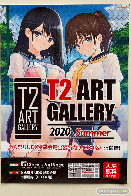 T2 ART GALLERY 2020 Summer 01