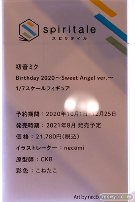 スピリテイル 初音ミク　Birthday 2020～Sweet Angel ver.～ ウイング フィギュア 12