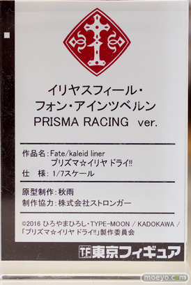 TYPE-MOON racing POPUP STORE イリヤスフィール・フォン・アインツベルン PRISMA RACING ver. 東京フィギュア 秋雨 ストロンガー フィギュア 14