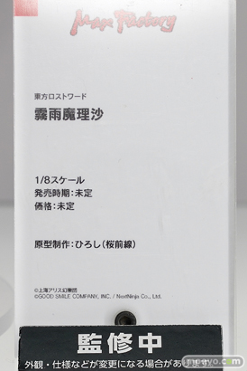 マックスファクトリー 東方ロストワード 霧雨魔理沙 ひろし フィギュア ワンホビ32 09