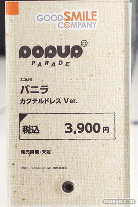 グッドスマイルカンパニー POP UP PARADE ネコぱら バニラ カクテルドレス Ver. フィギュア 10