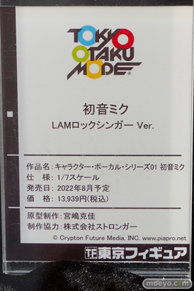 東京フィギュア　2021秋フィギュア展示　ミメヨイ Kneed  スタースペース 25