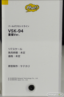 ファット・カンパニー ドールズフロントライン VSK-94 重傷Ver. ヤドカリ フィギュア ワンホビ34 15