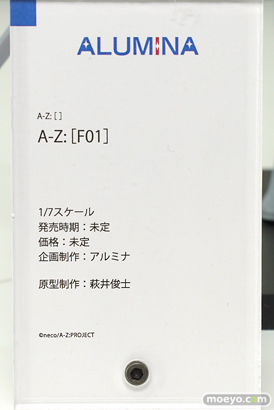 アルミナ A-Z:[F01] 荻井俊士 neco フィギュア ワンホビ34 12