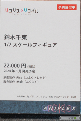 秋葉原の新作フィギュア展示の様子 2023年4月1日 03