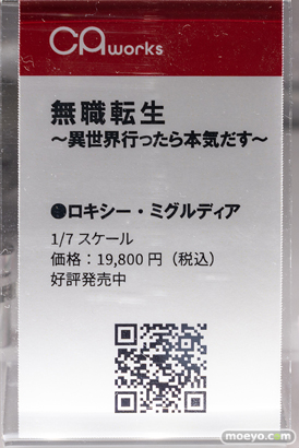 秋葉原の新作フィギュア展示の様子 2023年4月15日KADOKAWAショーケース コトブキヤ秋葉原館 10