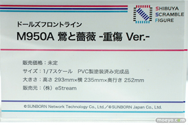 渋スク ドールズフロントライン M950A 鷲と薔薇 -重傷 Ver.- eStream フィギュア ワンダーフェスティバル2023 [冬] 13