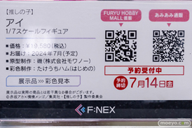 秋葉原の新作フィギュア展示の様子 2023年5月21日 あみあみ 22